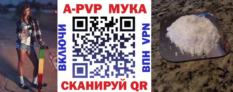 Альфа ПВП мука  это формула  Оха  закладки 