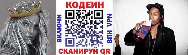 как найти наркотики  Оха  Кодеин напиток Lean (лин) 