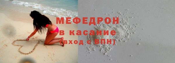мяу мяу кристалл Волоколамск