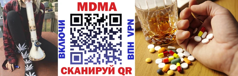 МДМА кристаллы  купить закладку  Оха 
